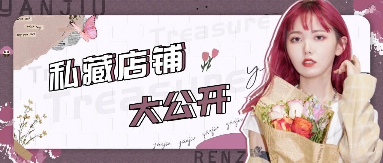 买棉服之前，看这篇文章，省钱！！！