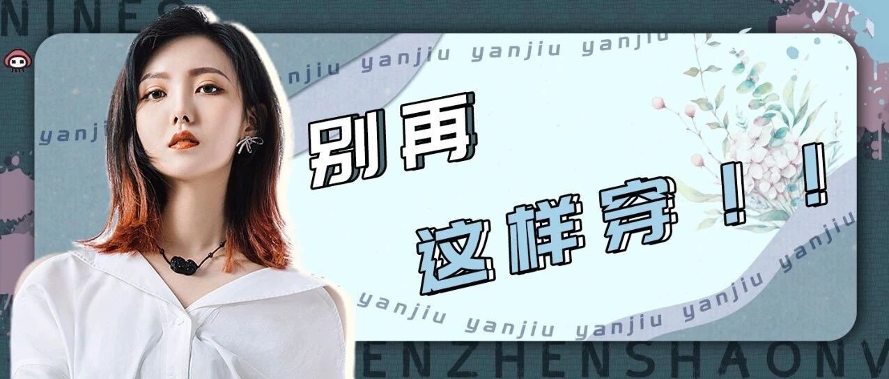 穿错了卫衣真的很土土土土土！