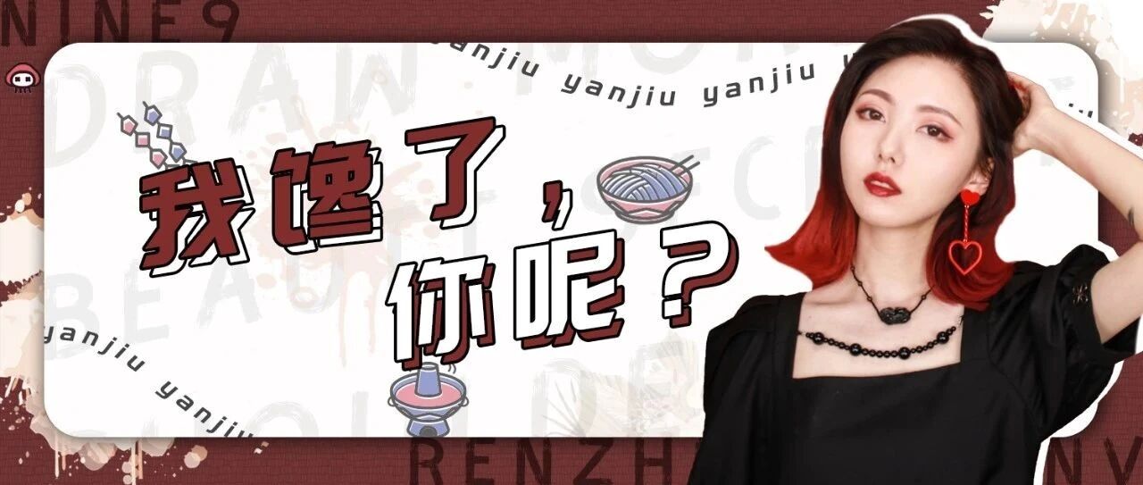 如果年夜饭分等级，你家的在全国排第几？