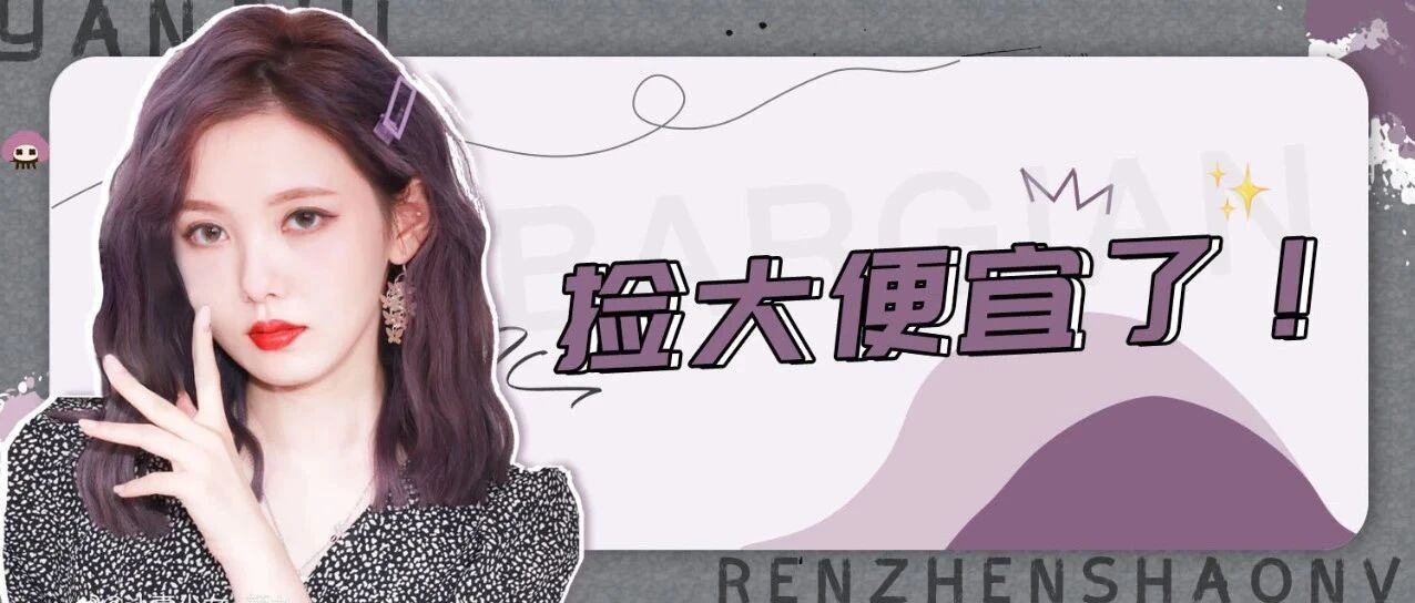 怎样只花一半的钱，买到ZARA、UR正品？