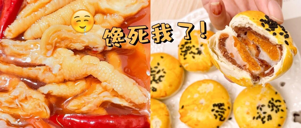 比拉菲草还便宜的拼多多零食，竟然这么好吃！