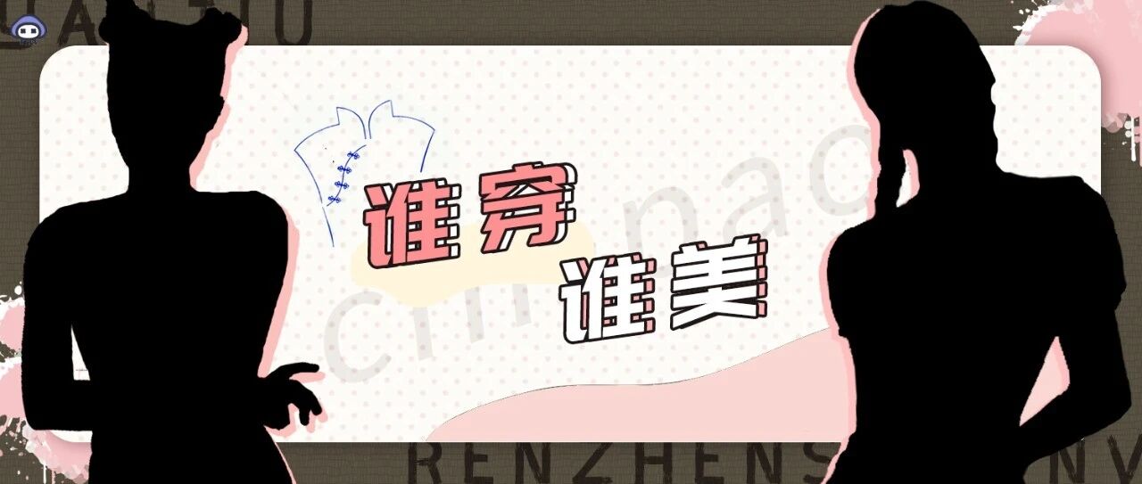 普通女生最显气质的一种穿法