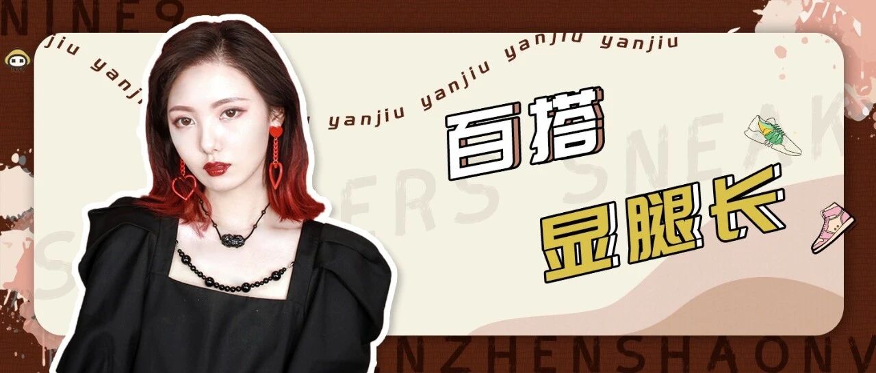 女生最值得买的9双运动鞋！