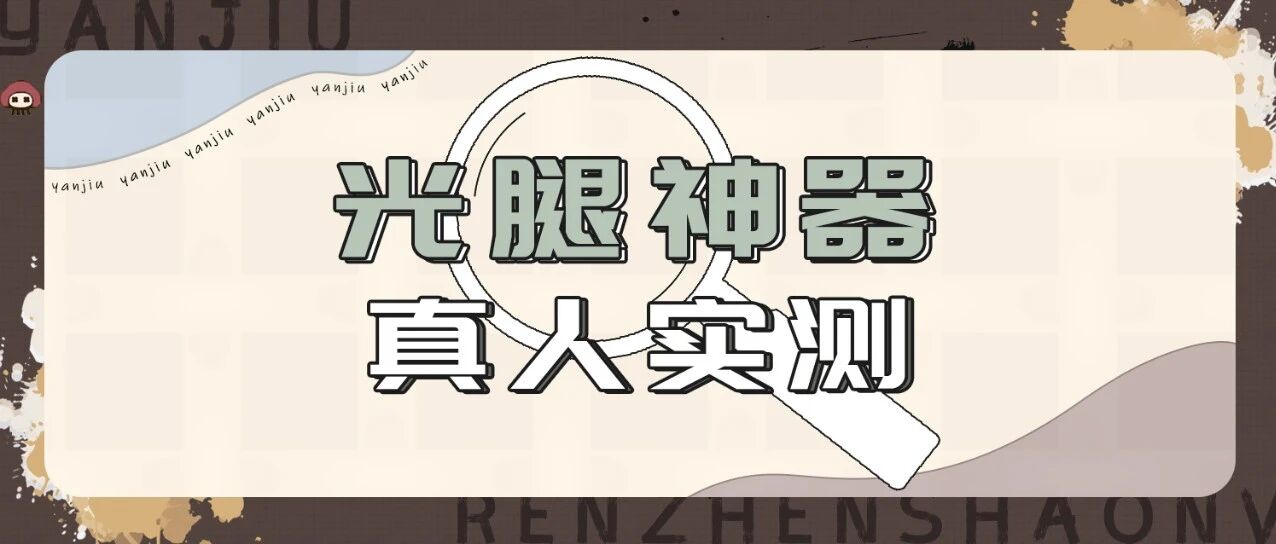 下半身胖的女生，冬天千万别穿这一件！