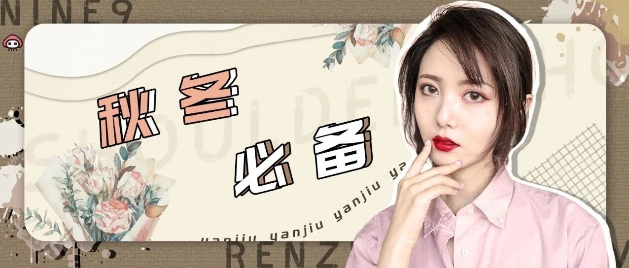 女生冬天必买的4件毛衣！