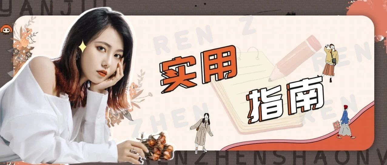 为什么她穿得越多，反而越瘦？！