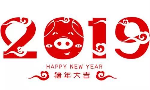 2019新年祝福短信大全 微信朋友圈元旦祝福语