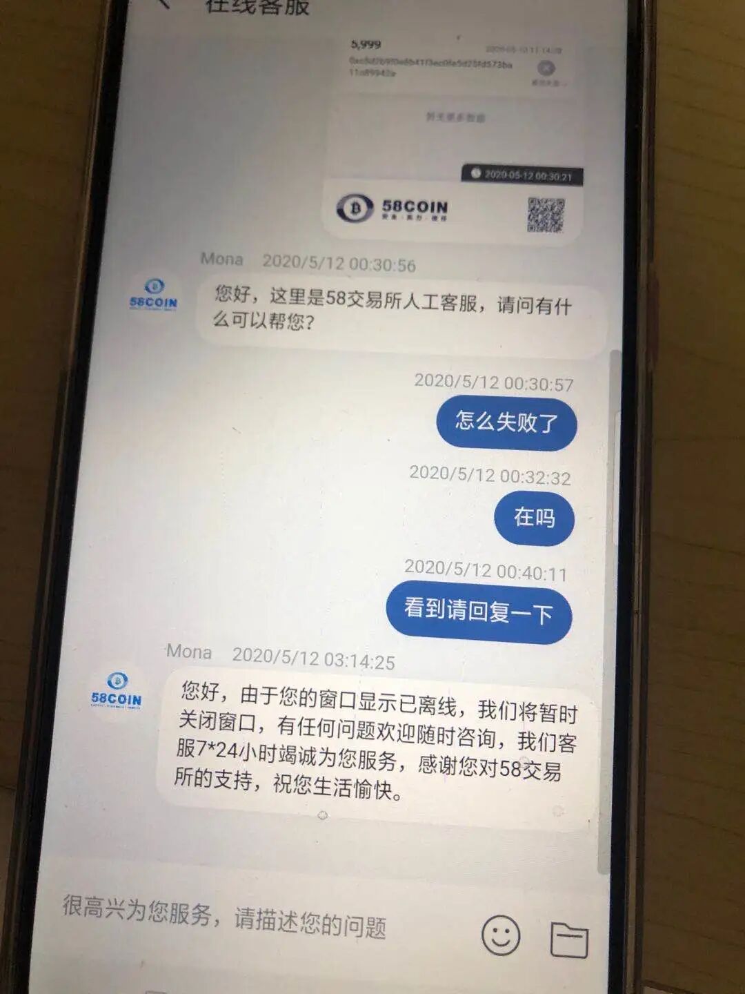 爆仓