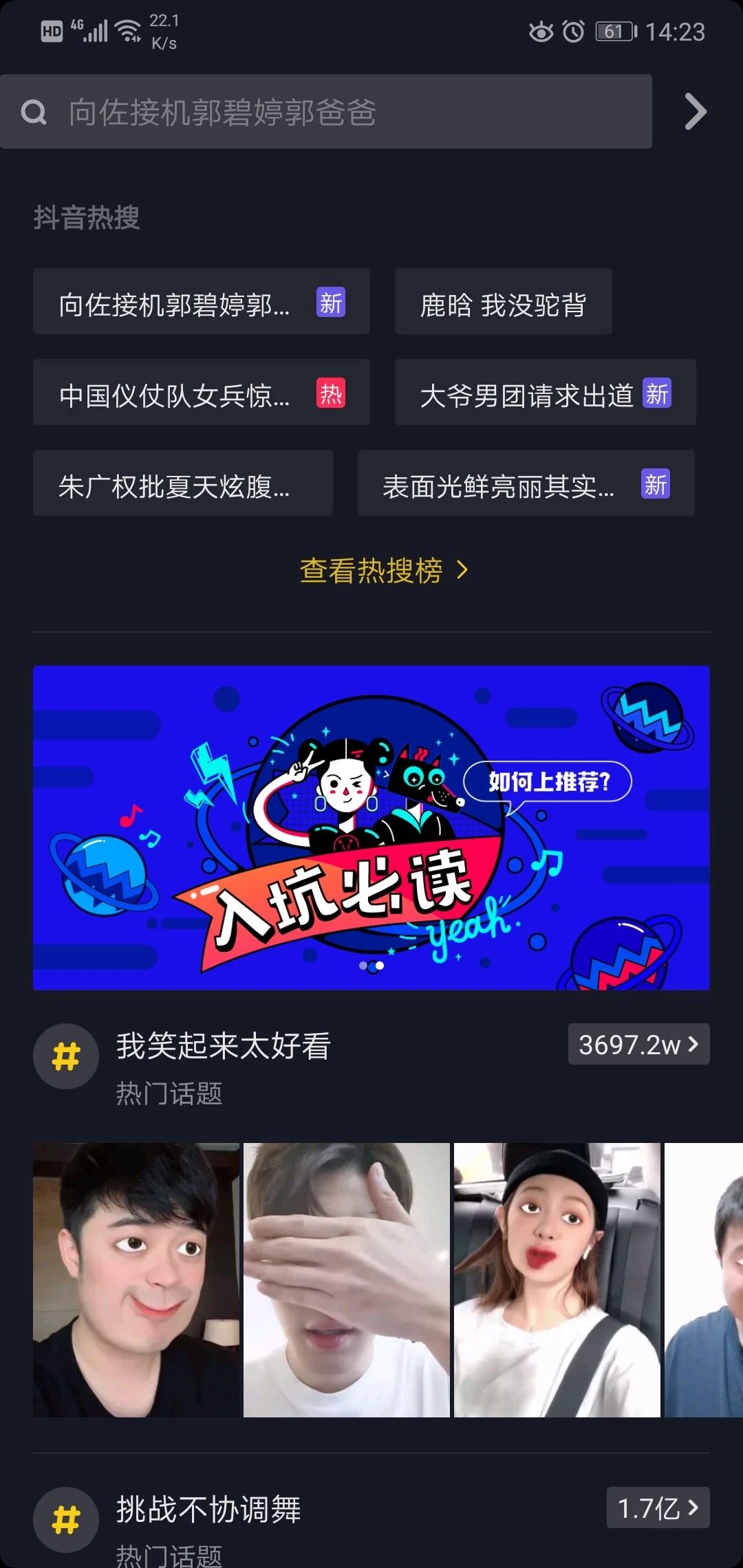 抖音热门玩法?如何制作爆款视频,你不能错过的方法!