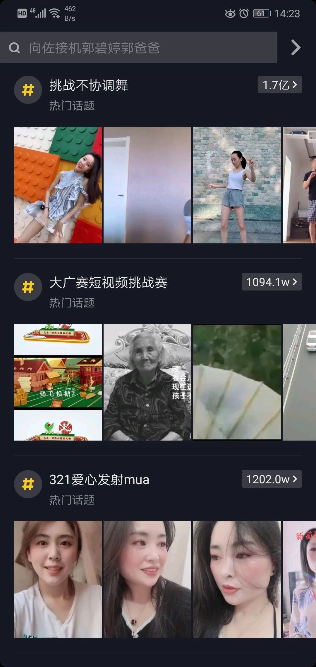 抖音热门玩法?如何制作爆款视频,你不能错过的方法!