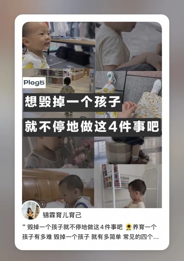 小紅書爆款筆記