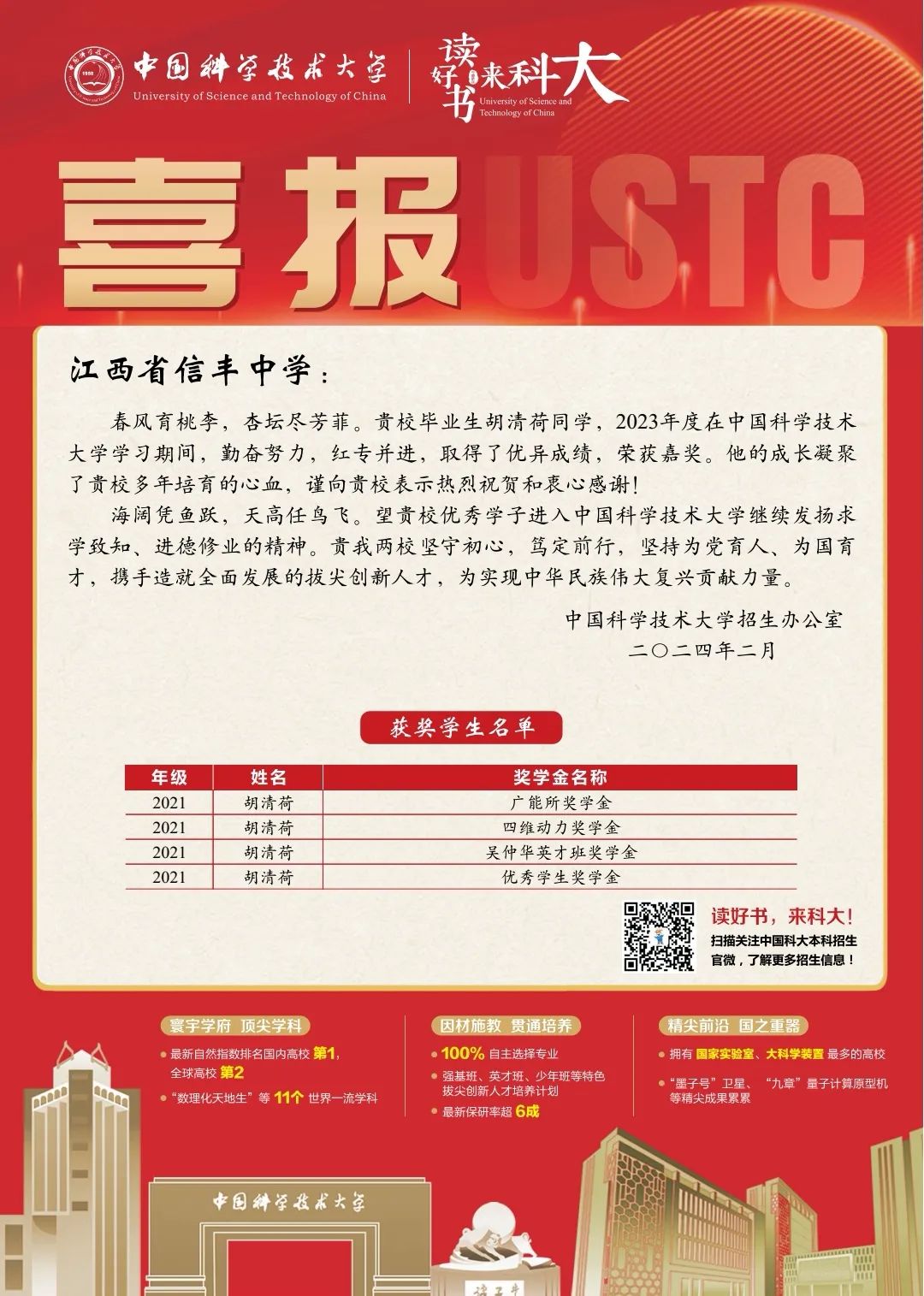 信丰中学校训图片