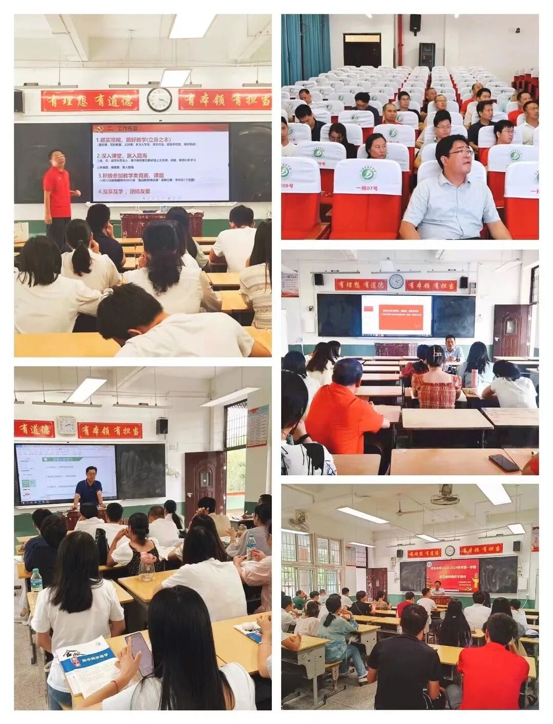 强师赋能开新篇丨信丰中学开展2023-2024学年第一学期教师全员培训