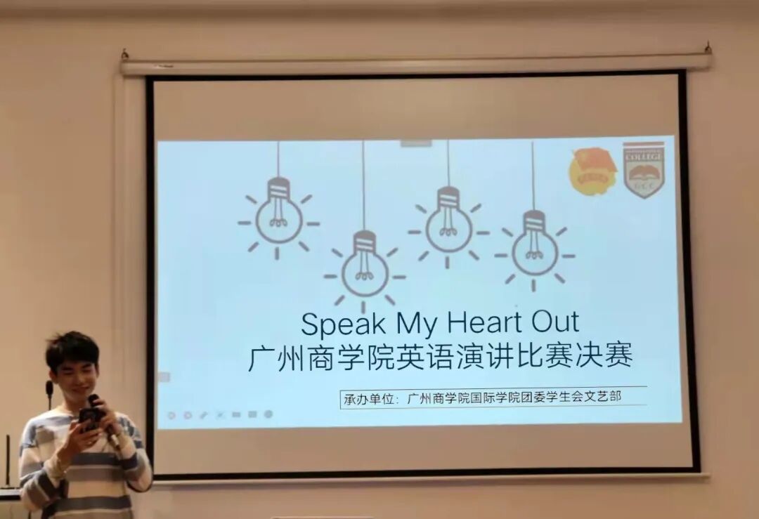 Speak My Heart Out——广州商学院英语演讲比赛圆满落幕插图2