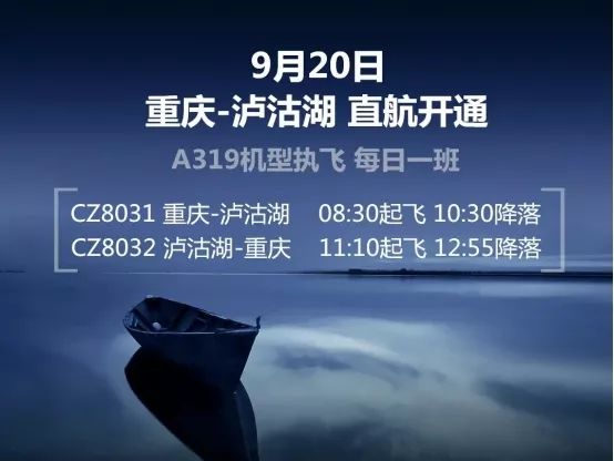 9月号开始 重庆可直飞泸沽湖 直达香港 大潼网 微信公众号文章阅读 Wemp