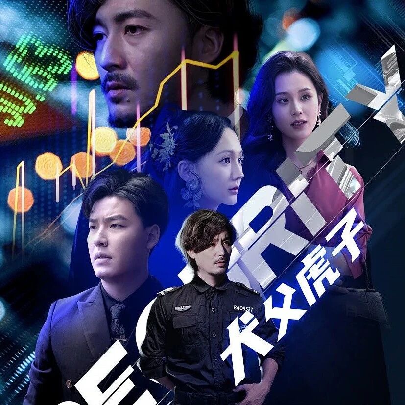 热播短剧《犬父虎子》高清全集81集，大结局在线观看，精彩剧情介绍（完整版/大结局）