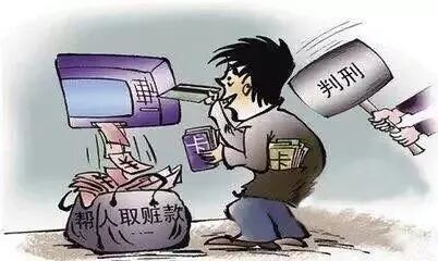 帮赚“快钱” 把他们“转”进囚室(图3)