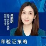 【直播预告|4月27日20:00】凯莱英创新药研发一站式课程第十九讲--《创新药制剂分析方法开发和验证策略》
