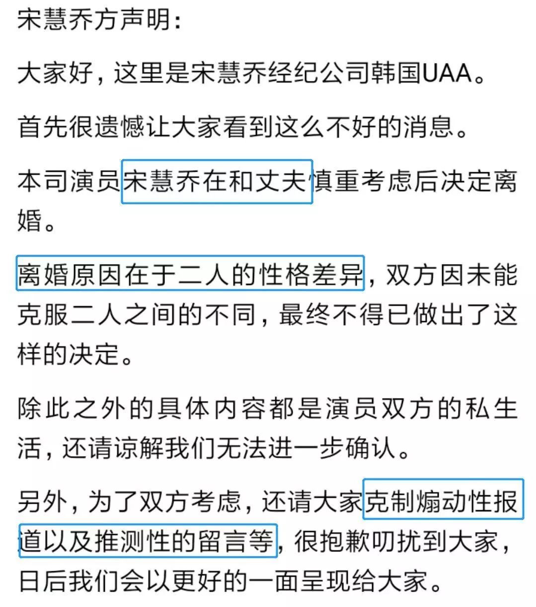 雙宋離婚，李晨范冰冰分手！愛情≠婚姻 情感 第5張