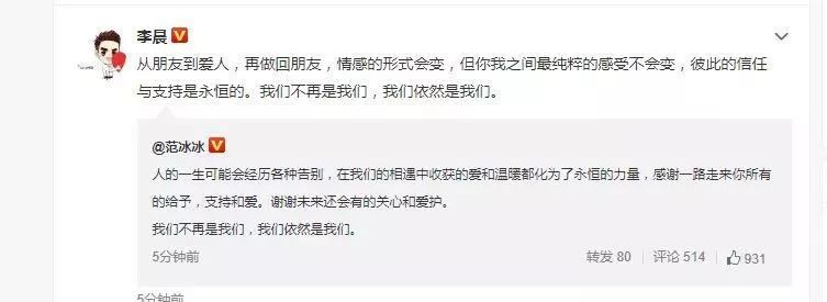 雙宋離婚，李晨范冰冰分手！愛情≠婚姻 情感 第3張