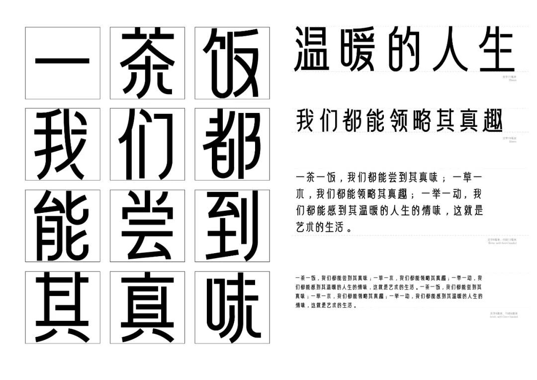 第十届方正字体大赛获奖名单揭晓精彩作品看过来