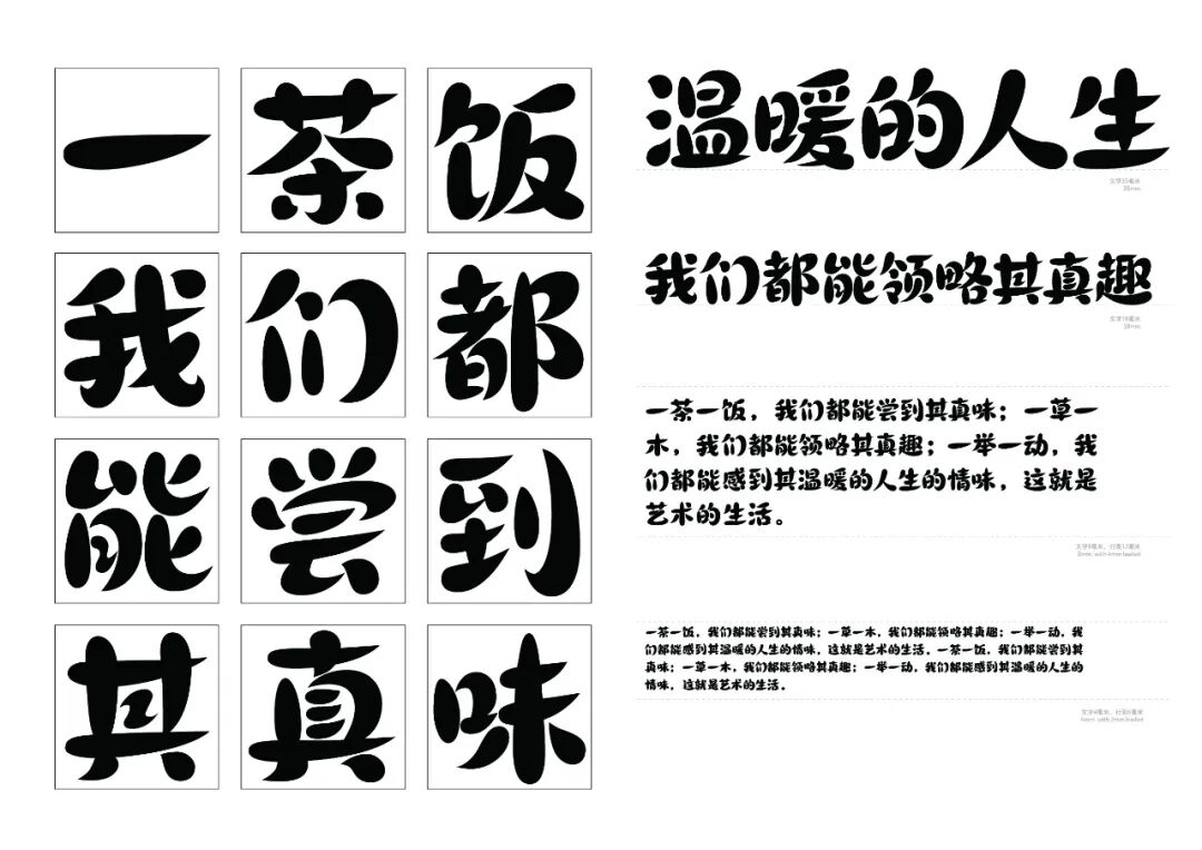 第十届方正字体大赛获奖名单揭晓精彩作品看过来