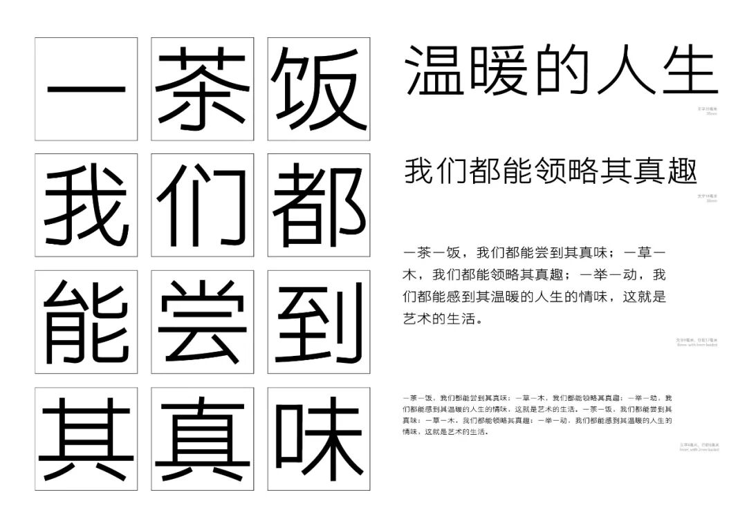 第十届方正字体大赛获奖名单揭晓精彩作品看过来