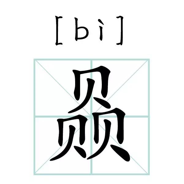 這裡的漢字 你能認出 算我輸 尋夢遊戲