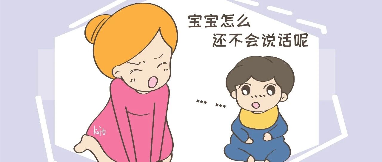 孩子说话晚怎么办，当妈的别着急，科学引导效果好