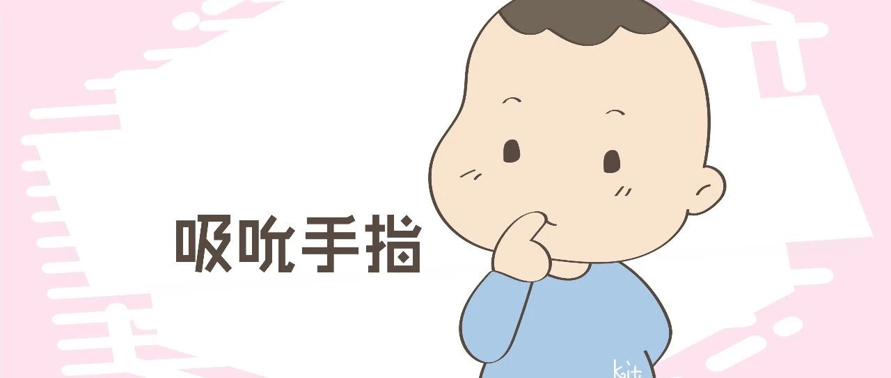 宝宝为啥痴迷自己的手指?这是3个月娃的特点，父母不知算失职