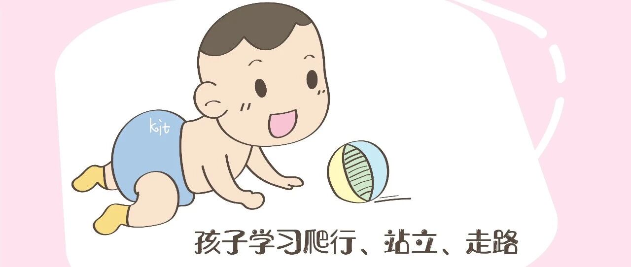 有的孩子一岁就能走路，有些一岁半都走不稳，差别在哪？