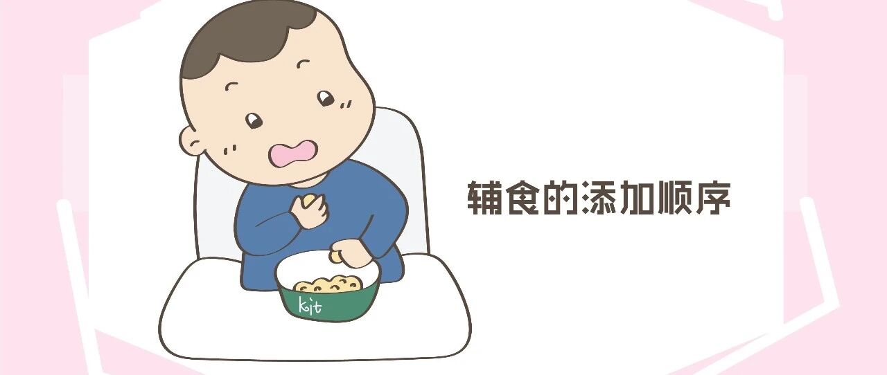 孩子三岁前不能吃的食物，这几种辅食，父母要多加注意