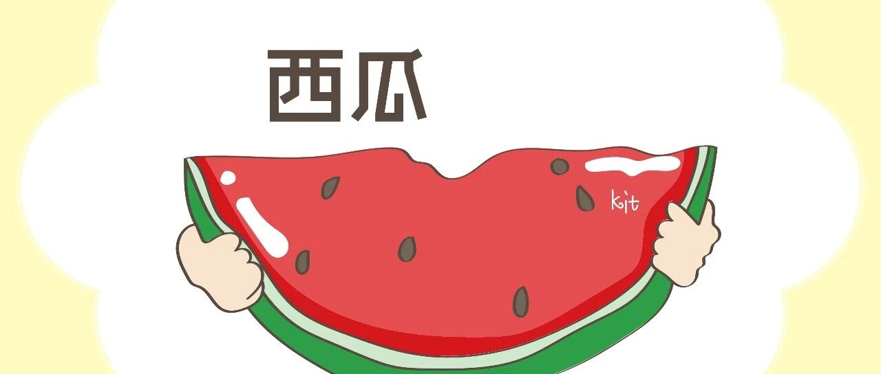 孕期不能吃的水果，宝妈如果不清楚，害己又害娃