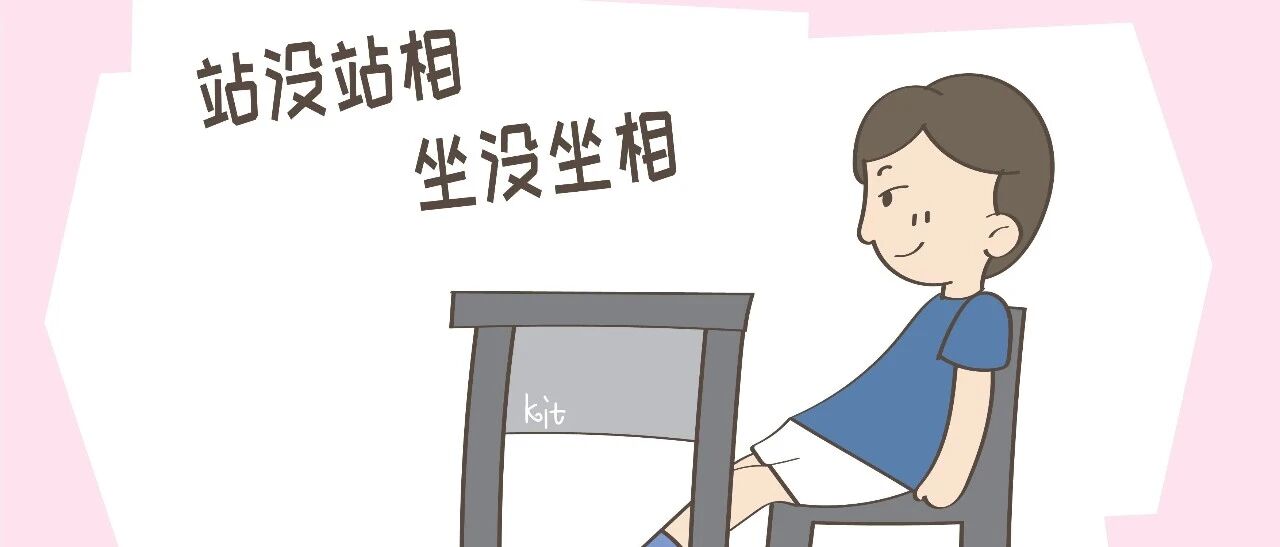 宝宝脊椎发育的关键期，注意这3点，孩子健康身形好