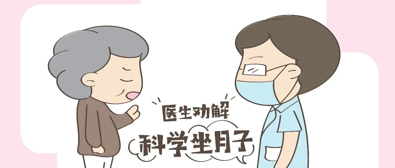 坐月子是女人的一次重生，牢记住这六点，轻松恢复身体健康