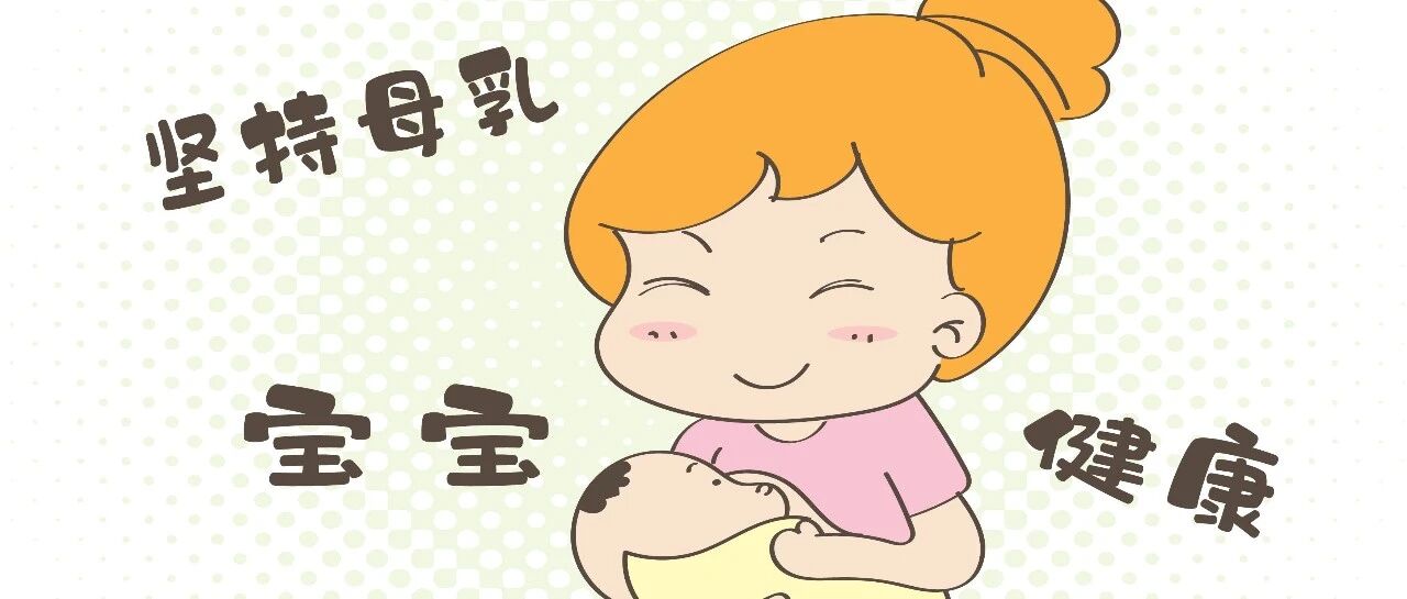 婴儿不吃母乳，十年后就能得出结论，家长心理落差太大