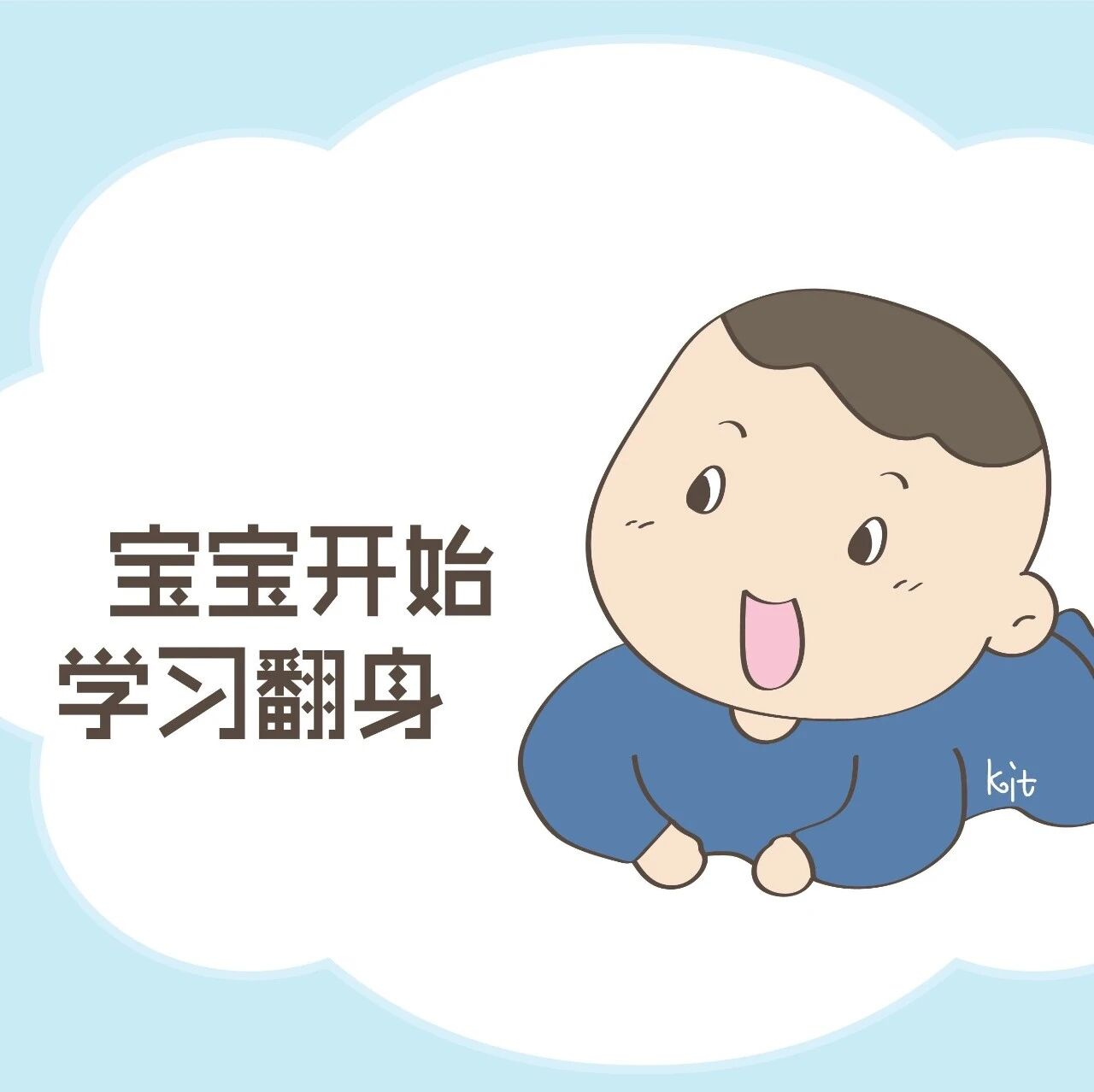 宝宝掌握“翻身”的时间，决定了孩子的聪明度，家长看过来