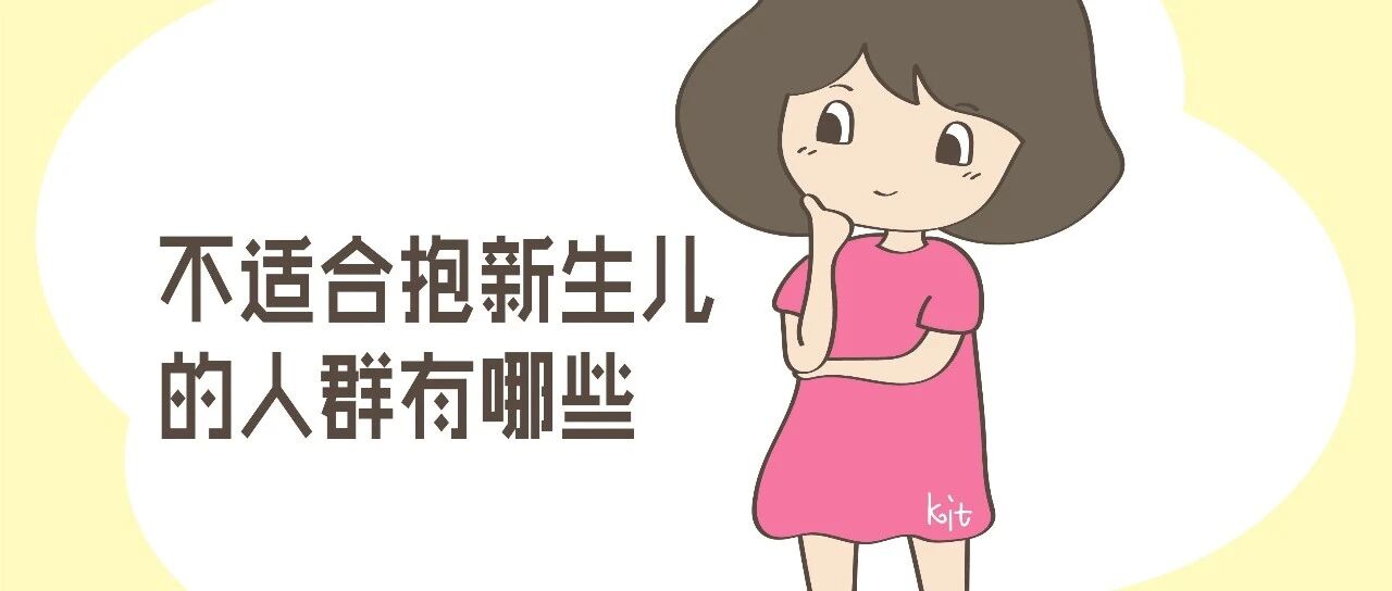 晋升宝妈，要学会拒绝迷信，孩子“第一抱”要选对人
