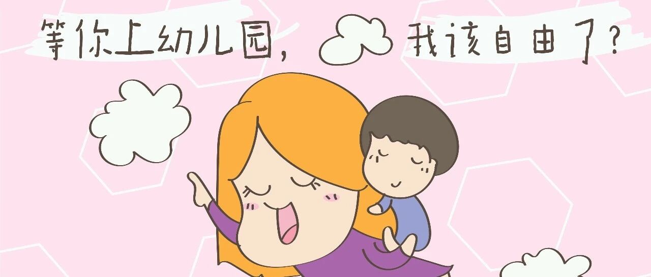 90后宝妈吐槽：等娃断奶我就去上班，迎来的却是无休止等待！