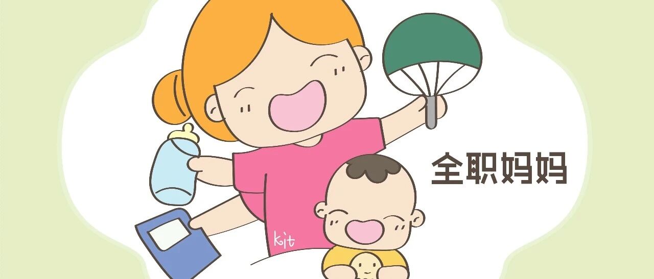 全职妈妈在家十年，再找工作遭遇尴尬，一个宝妈的自述