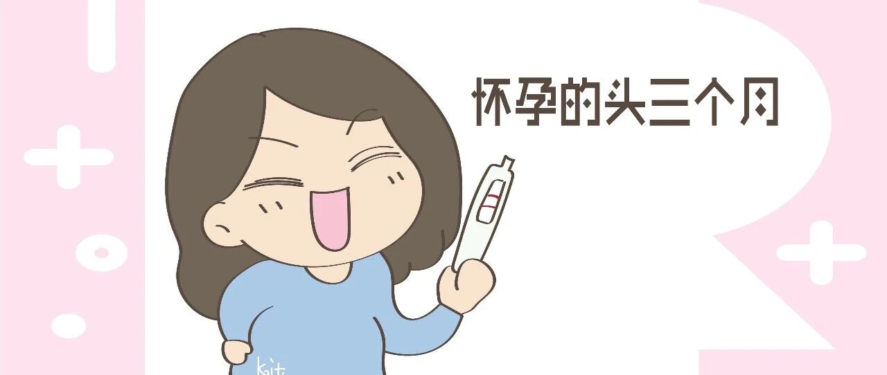 避免胎儿畸形，错过这个“时间”，宝妈就可完全放心了