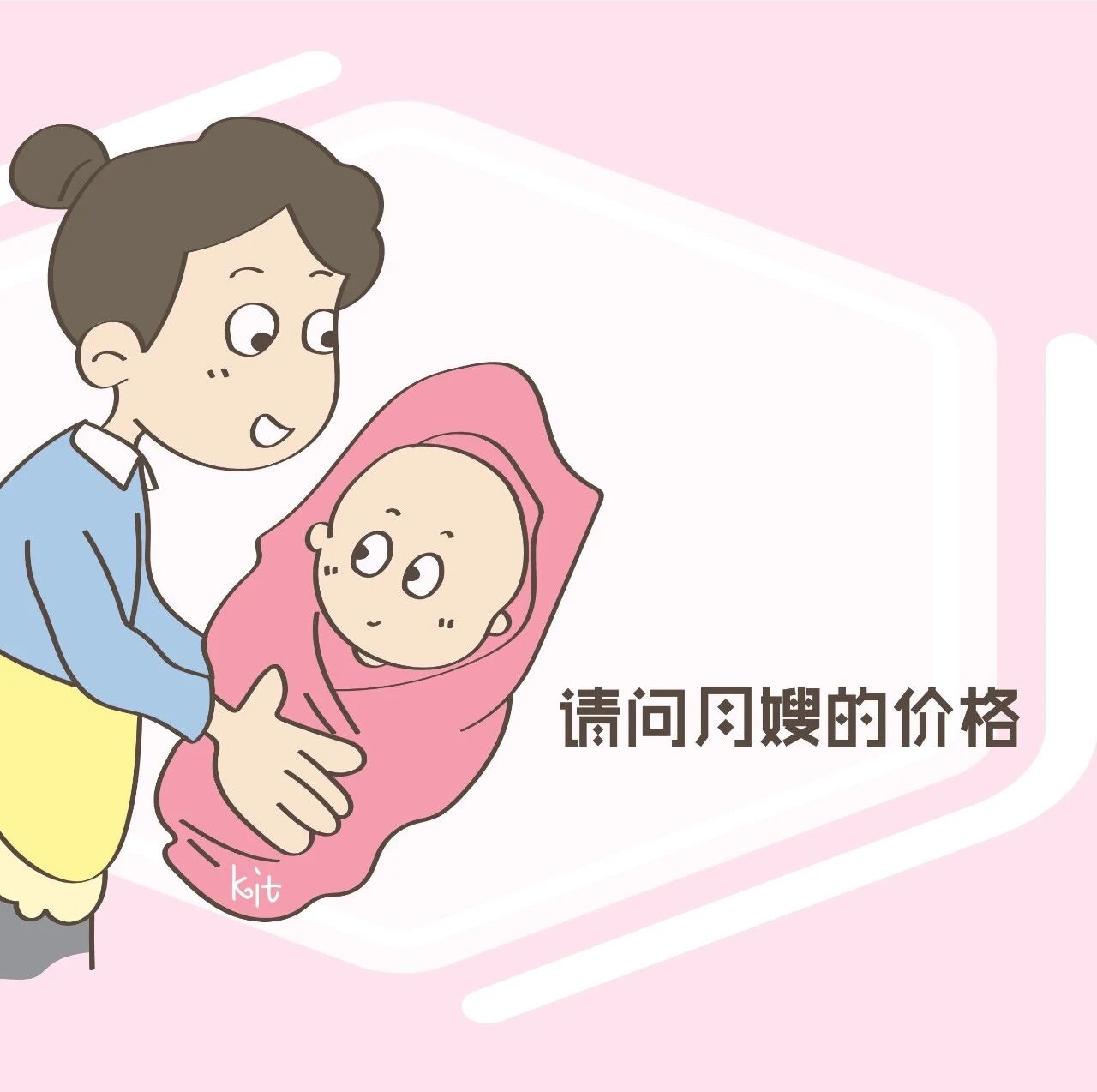 请月嫂太贵？等你做了选择，才发现这钱值得花