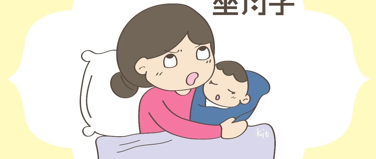 月子期熬夜喂奶，身体不得恢复怎么办?看过来人的中肯意见