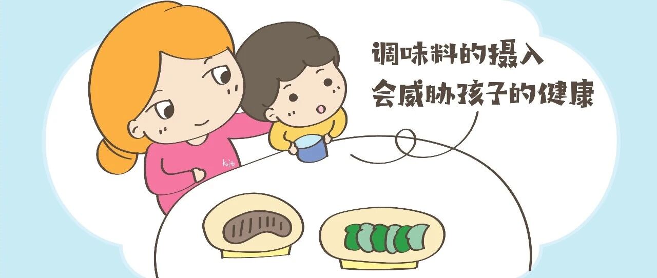 想让孩子长得高，饮食中要多注意，这几种食物要少吃