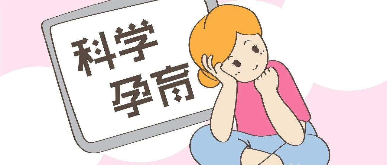 孕期是一动不动，还是该带娃“疯狂”，不