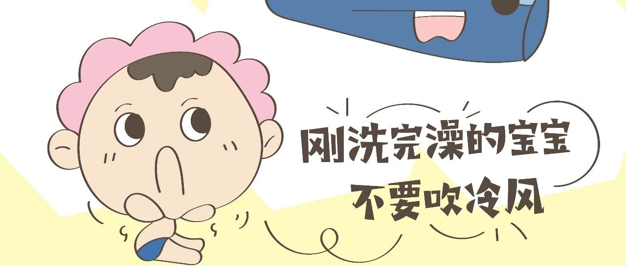 2岁宝宝睡觉醒来“面瘫”，罪魁祸首是空调，睡觉的学问必须懂！