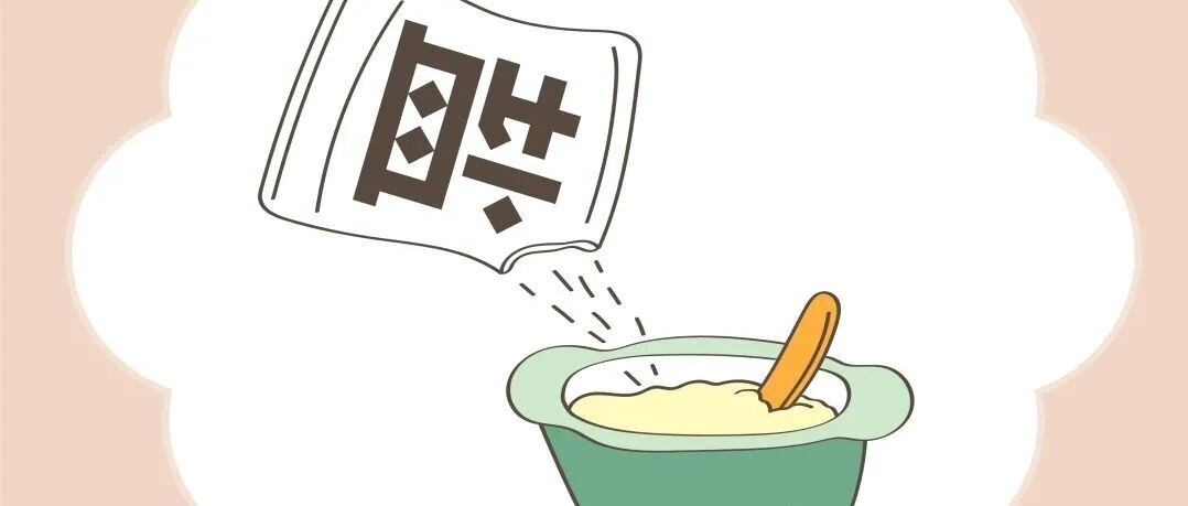 宝宝太小不能吃盐，那么多大之后就可以吃呢？父母们别弄错了