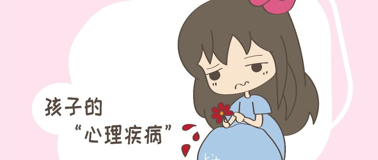 爹妈这样做，孩子很容易患上“心理疾病”，当父母的要学会克制