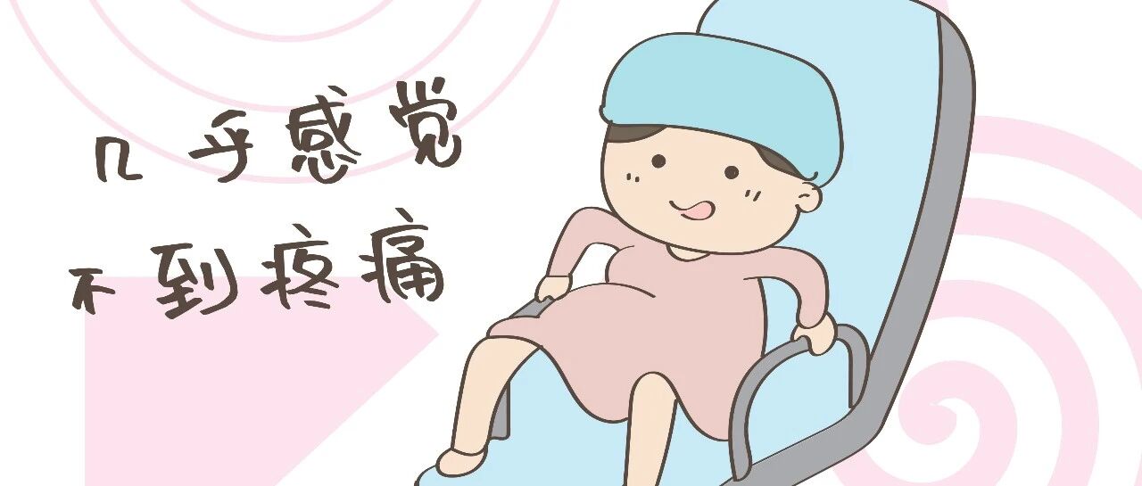 无痛分娩对孩子不好？很多家长都错了，看看他们怎么说？