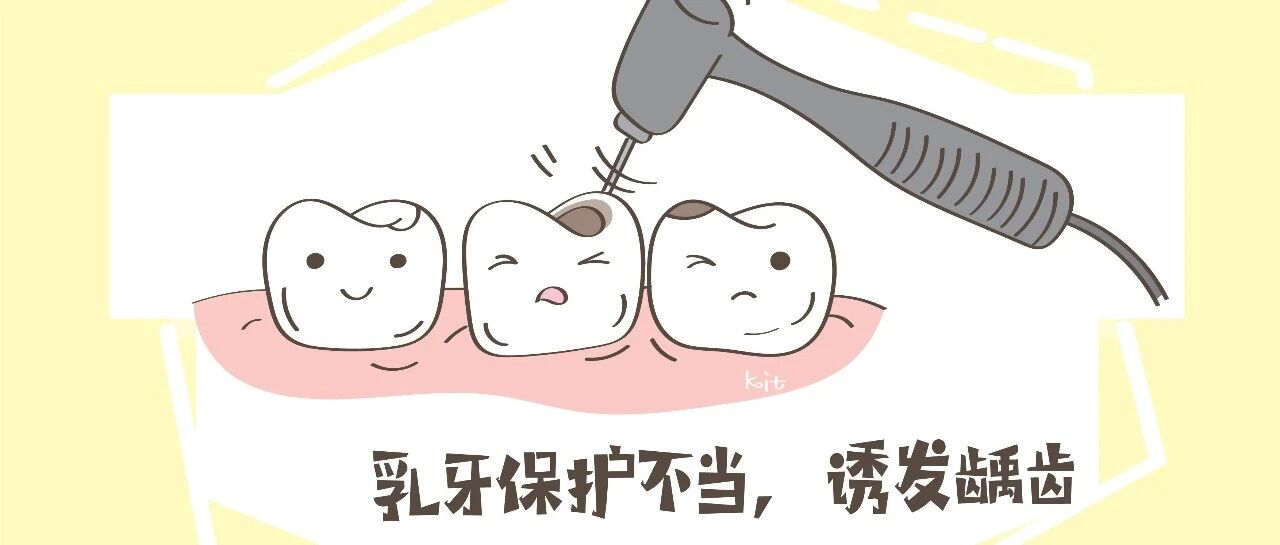 孩子已经九岁，可掉了的牙齿还没长出来，到底是什么原因呢？